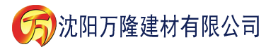 沈阳黄瓜视频无限建材有限公司_沈阳轻质石膏厂家抹灰_沈阳石膏自流平生产厂家_沈阳砌筑砂浆厂家